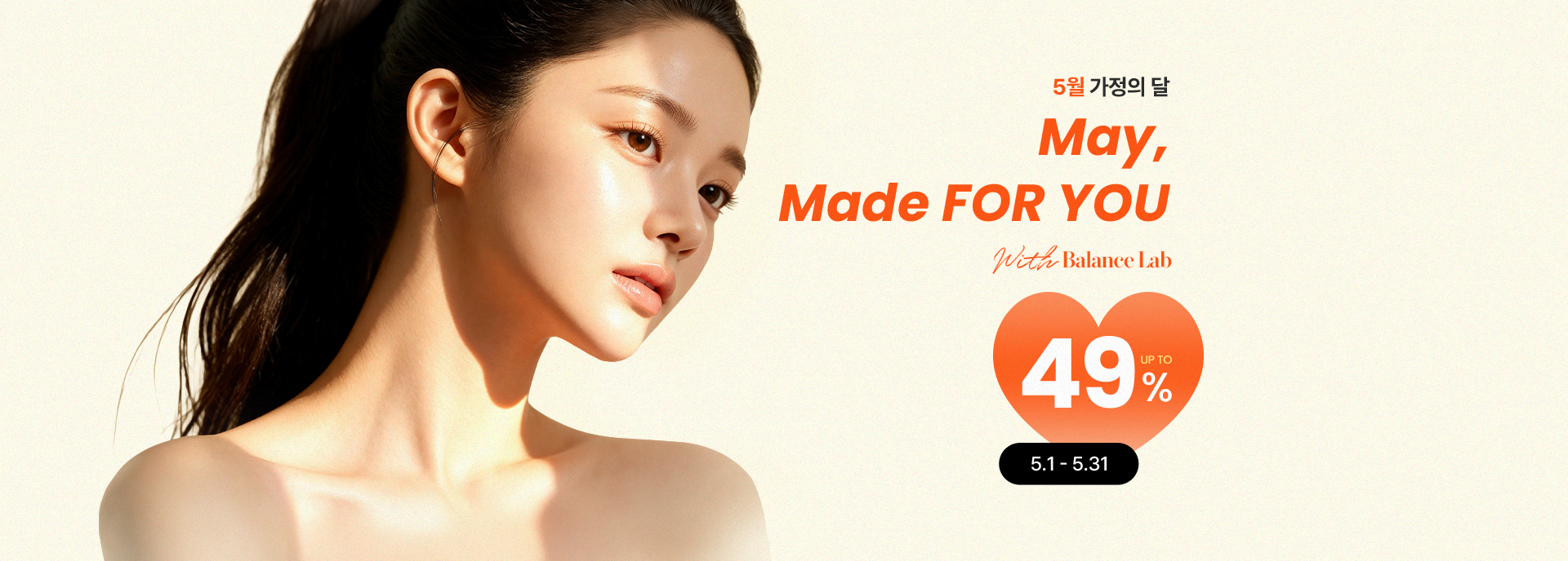 April Festa with BALANCE LAB - UP TO 49%