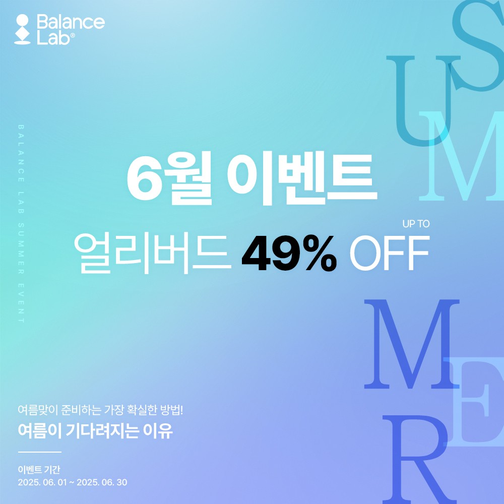 6월 이벤트