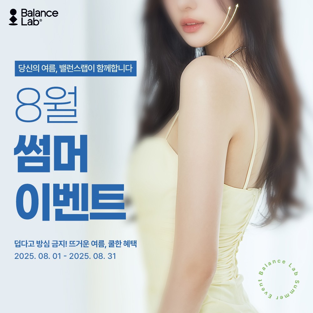 8월 이벤트