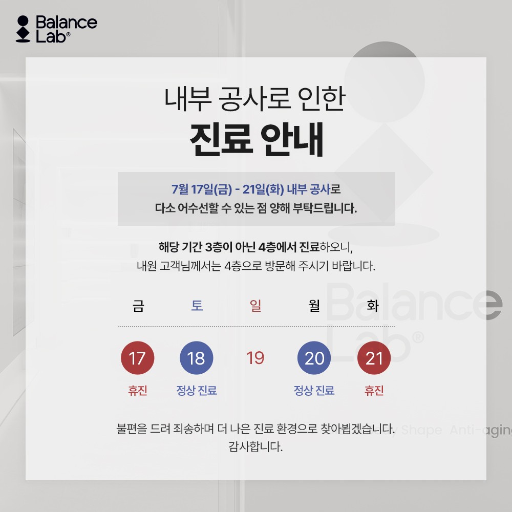 7월 휴진 안내