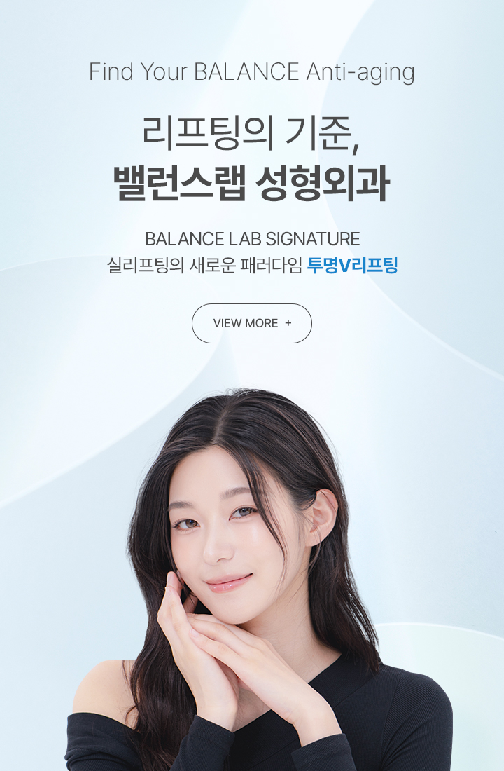 투명V리프팅