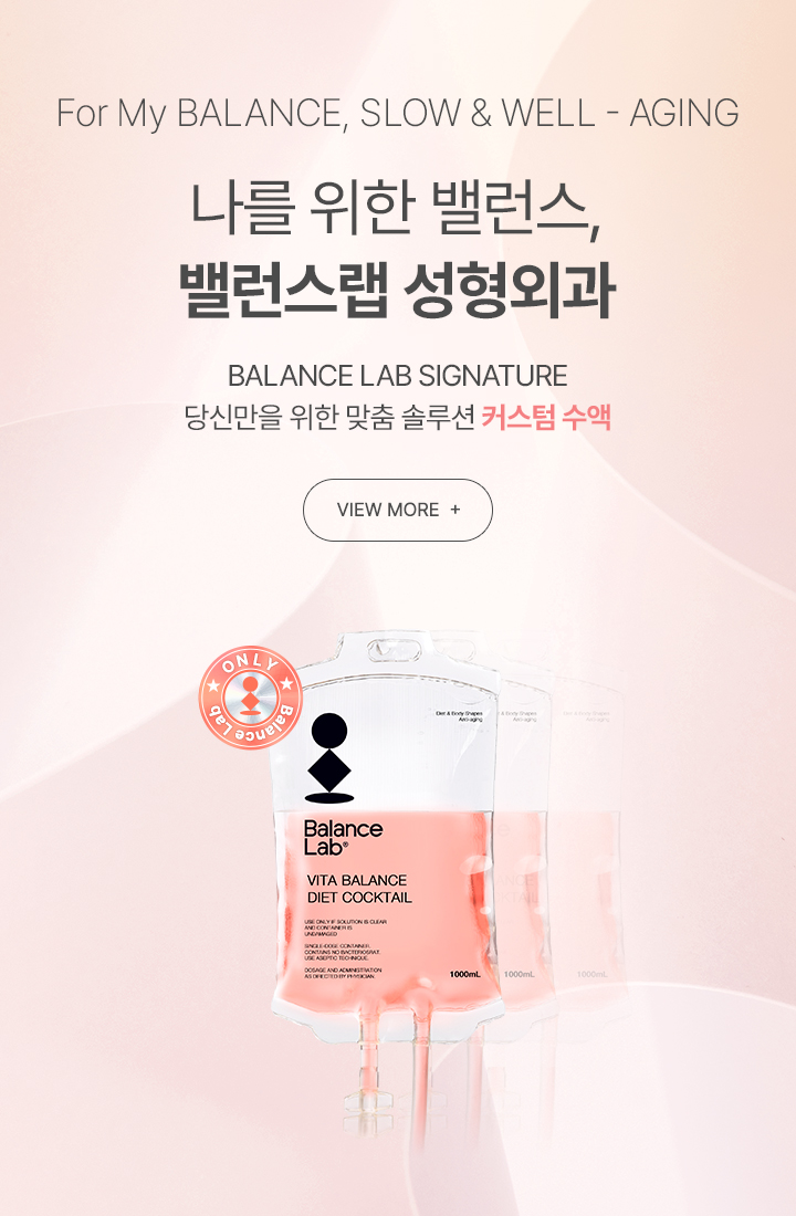 커스텀 수액