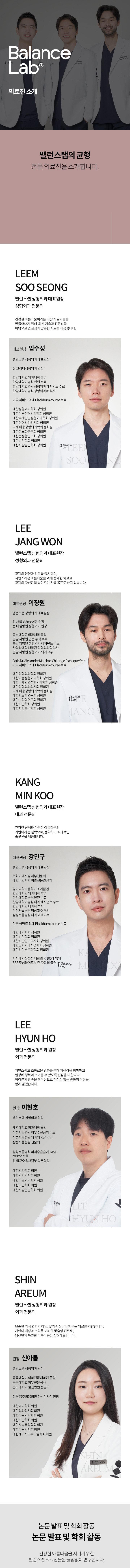 의료진소개