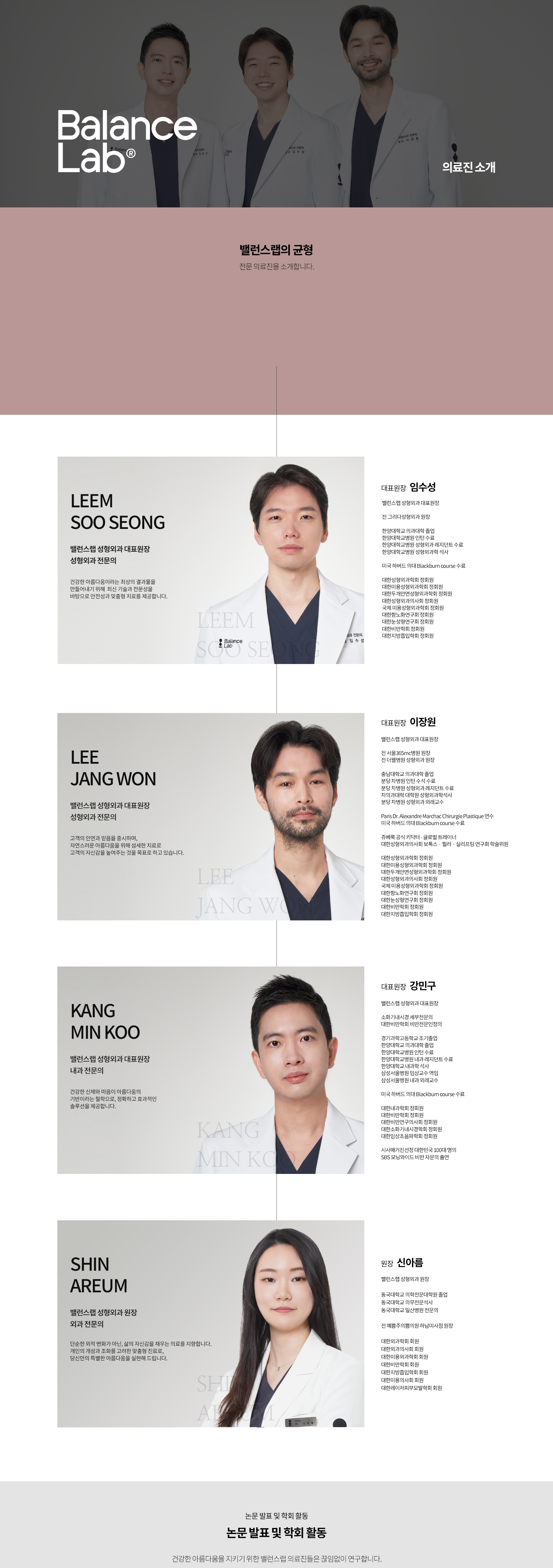 의료진소개