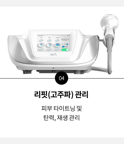 관리